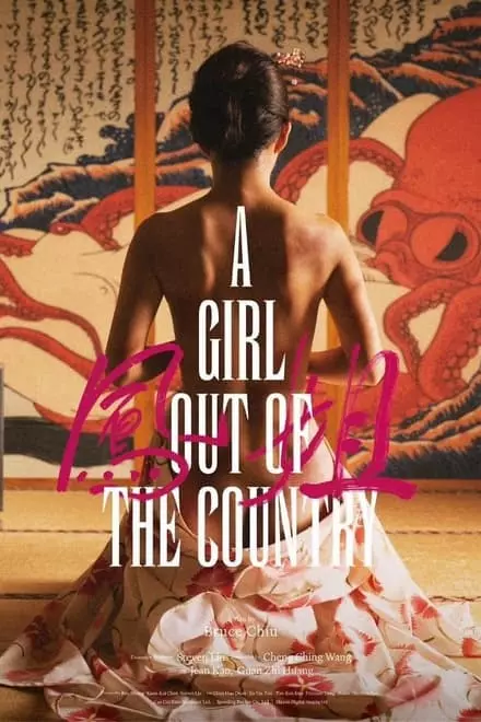 A Girl Out of the Country A Girl Out of the Country