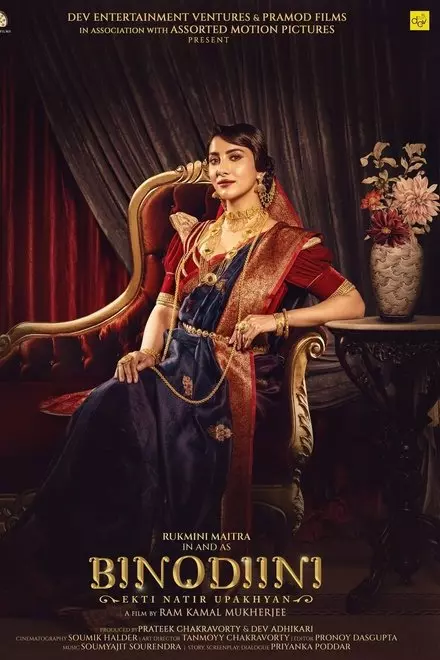 Binodiini - Ekti Natir Upakhyan