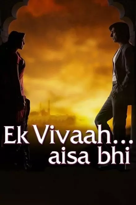 Ek Vivaahâ€¦ Aisa Bhi