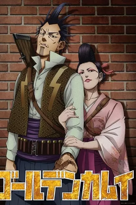 Golden Kamuy: The Lightning Bandit and O-Gin the Viper / Shimaenaga