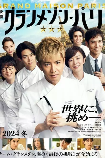 Grand Maison Paris Grand Maison Paris