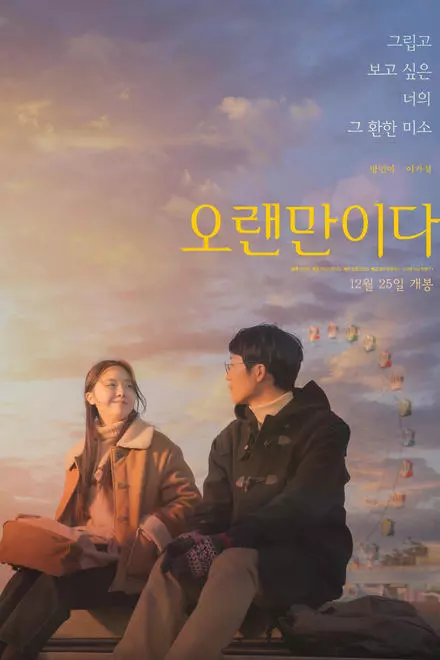 How Have You Been How Have You Been