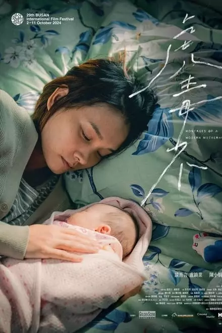 Montages of a Modern Motherhood Montages of a Modern Motherhood