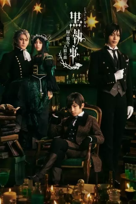 Musical 「Kuroshitsuji」 -Emerald Witch and Werewolves’ Forest-