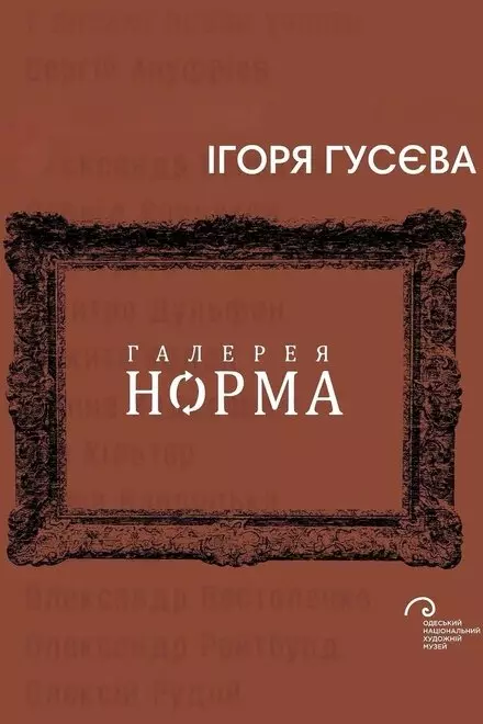 Norma Gallery