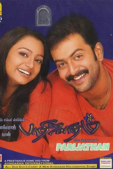 Parijatham
