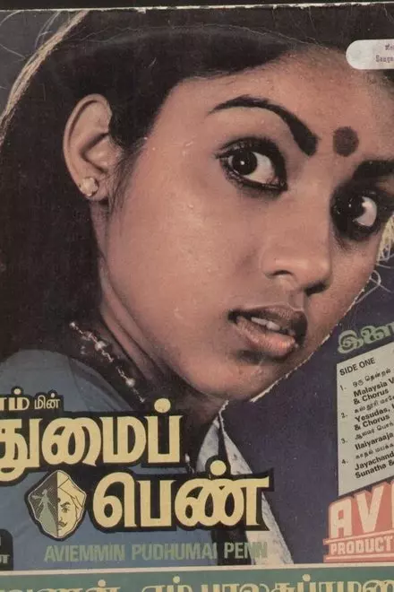 Pudhumai Penn