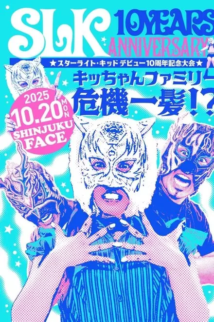 Starlight Kid 10th Anniversary ~ Kid Family in Crisis!?